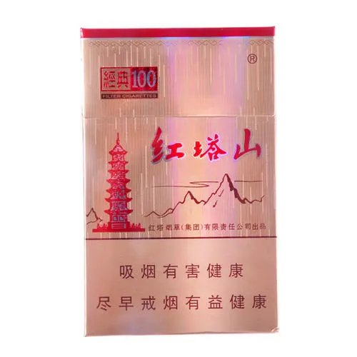 红塔山全部香烟价格表图片大全 红塔山有多少品种