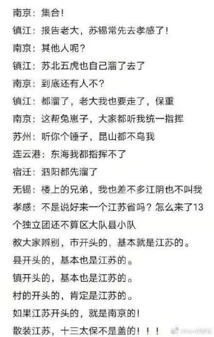 “散装江苏”是个什么梗？看完这条你就知道了