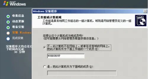 Windows Server 2003安装步骤