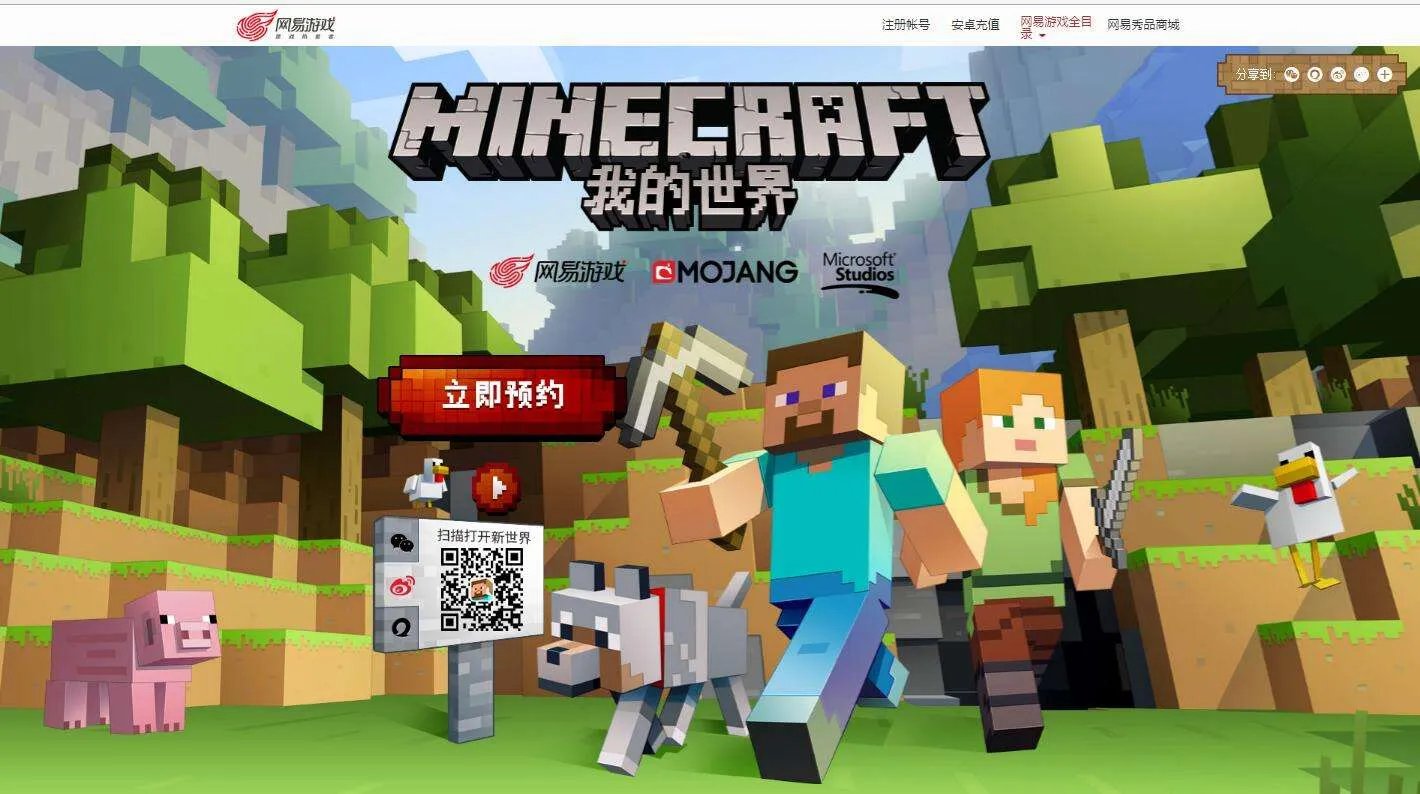 《我的世界》合成表大全