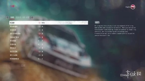 《尘埃拉力赛2.0》LMAO 2.0完整汉化补丁下载发布！