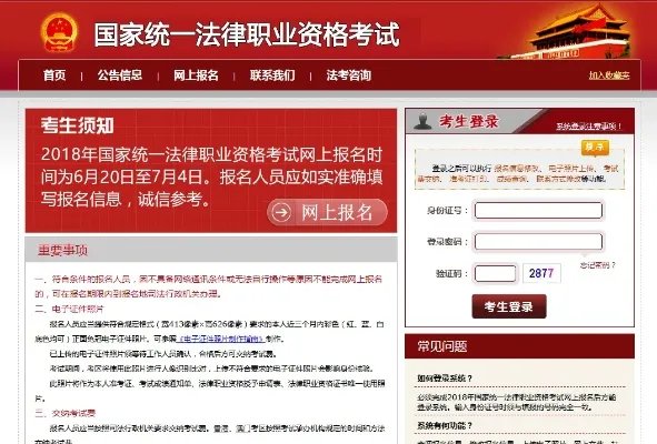 司法考试准考证怎么打印