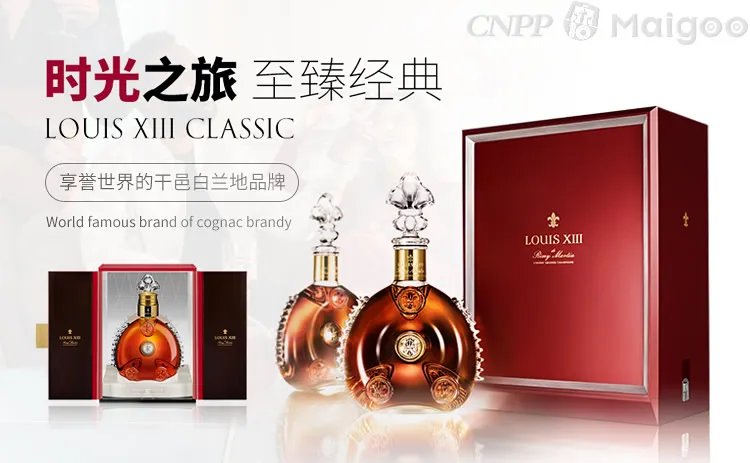 白兰地品牌大全 白兰地有哪些品牌 白兰地知名品牌名录【品牌库】