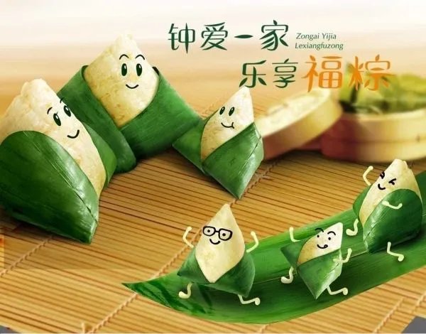 粽子图片