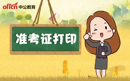 2022上半年六级准考证号查询入口官网