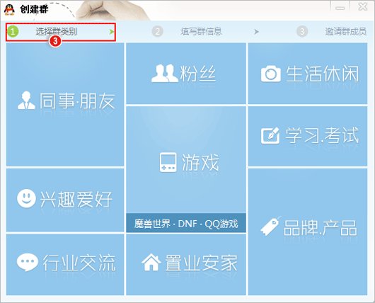 qq群号免费申请