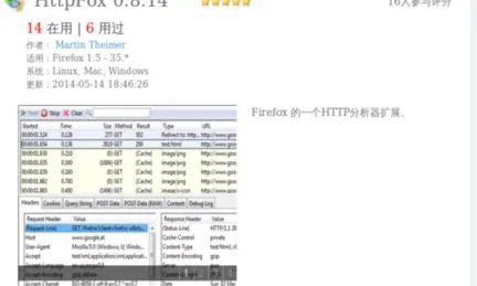 Linux命令怎么运行fox浏览器?