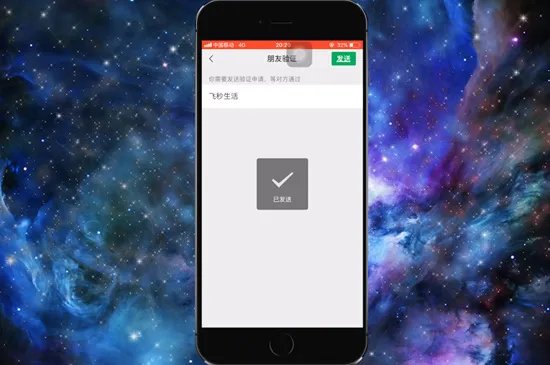 微信怎么加好友