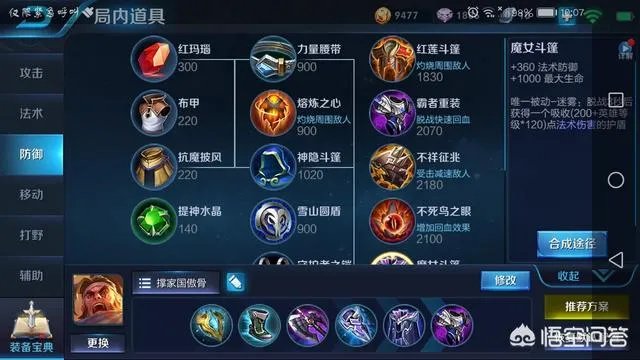 王者荣耀中,苏烈适合出纯攻装吗?还有哪些适合苏烈的出装值得推荐?