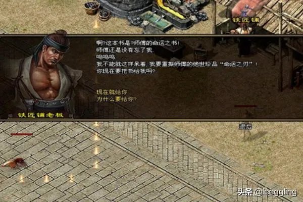 命运之刃任务详细流程？