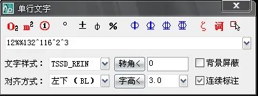 直径的符号怎么打？