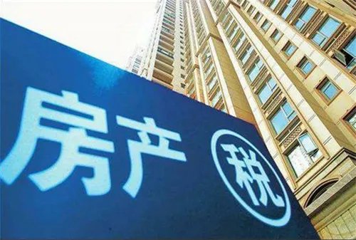 什么是房产税