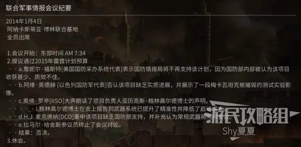 《僵尸世界大战》图文攻略 任务流程图文攻略