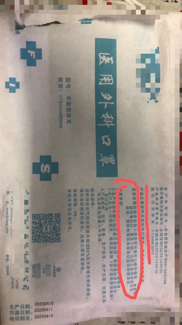 医用口罩分类       如何区分医用外科口罩小技巧