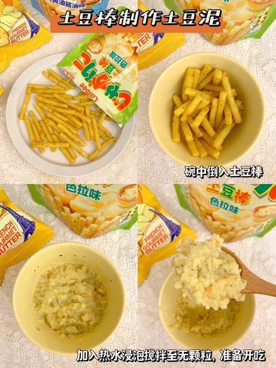 卡乐比薯味家族薯条三兄弟土豆泥土豆棒