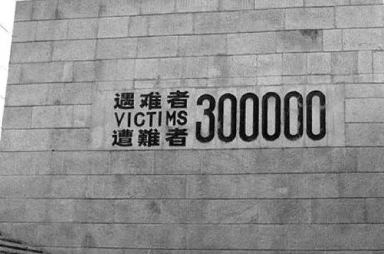 三个国家公祭日