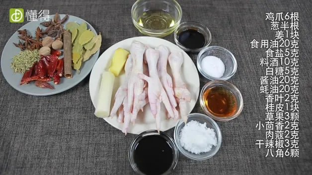 卤鸡爪的做法