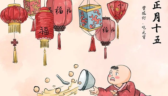 元宵节是几号 元宵节是农历几月初几