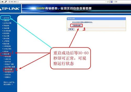 怎么重启路由器  无线路由器使用注意事项