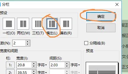 电子小报怎么做?