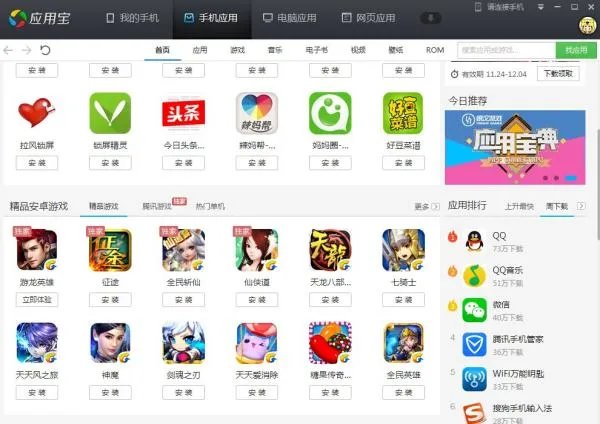 安卓手机有哪些主流游戏下载平台