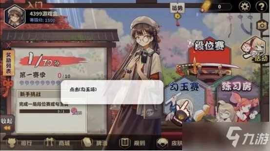 雀姬和雀魂哪个好玩 雀姬和雀魂的区别