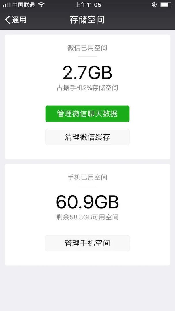 教你怎样彻底清理手机存储空间垃圾