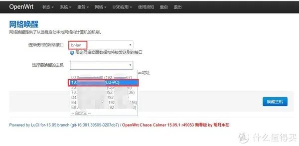 实现远程开机(电脑)的各种方法总结