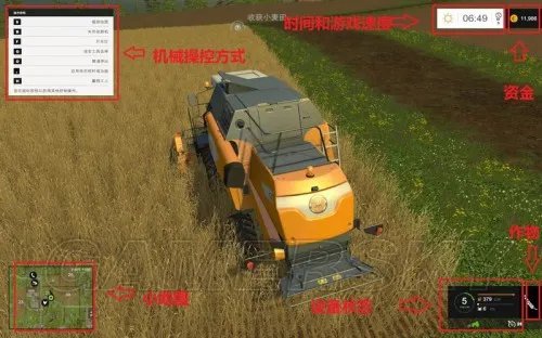 模拟农场15 新手图文教程全攻略