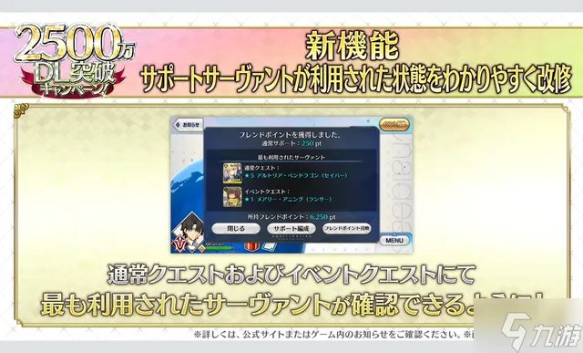 《FGO》2500万纪念生放送内容 2500万纪念生放送内容是什么