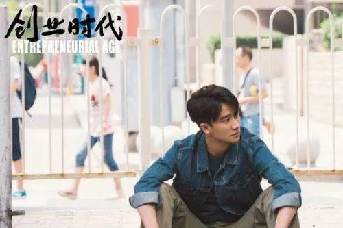 创业时代剧情大结局