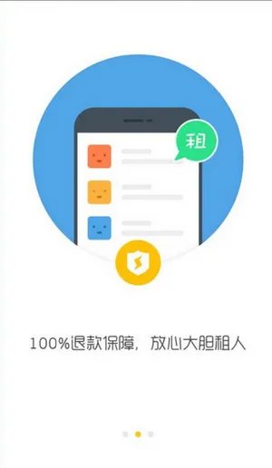 《闪电租人》实用性评测分析