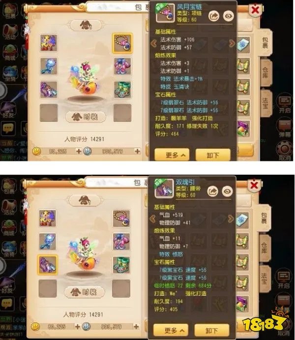 梦幻西游手游普陀怎么加点 普陀宝石与加点方案推荐