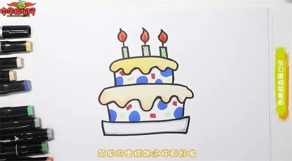 蛋糕简笔画大全？