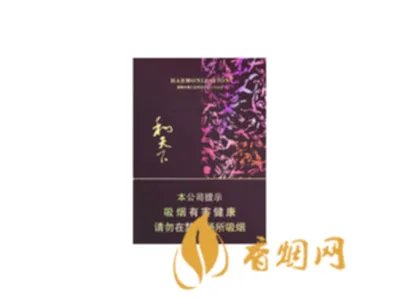 2020和天下香烟价格一览表