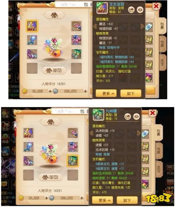 梦幻西游手游普陀怎么加点 普陀宝石与加点方案推荐