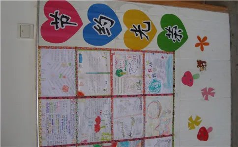 厉行节约反对浪费手抄报内容