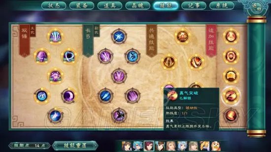 《幻想三国志5》图文攻略 全主支线及伏印兽任务流程图文攻略