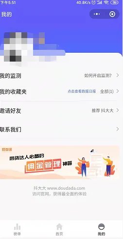 《抖大大》使用方法介绍