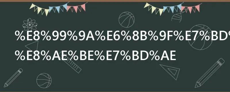 虚拟网怎样设置