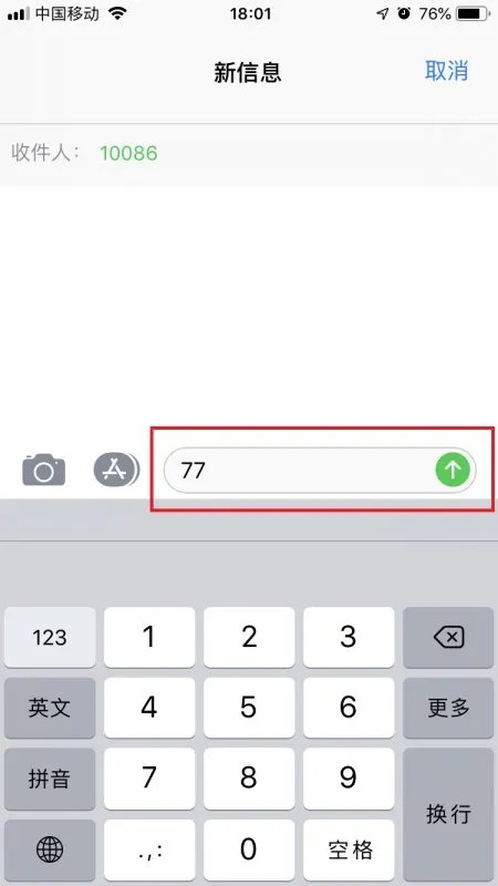 如何取消10658000移动业务