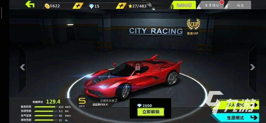 开车游戏大全2022 好玩的开车游戏下载推荐