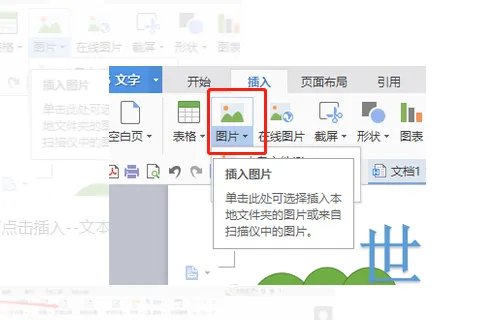 电子小报怎么做?