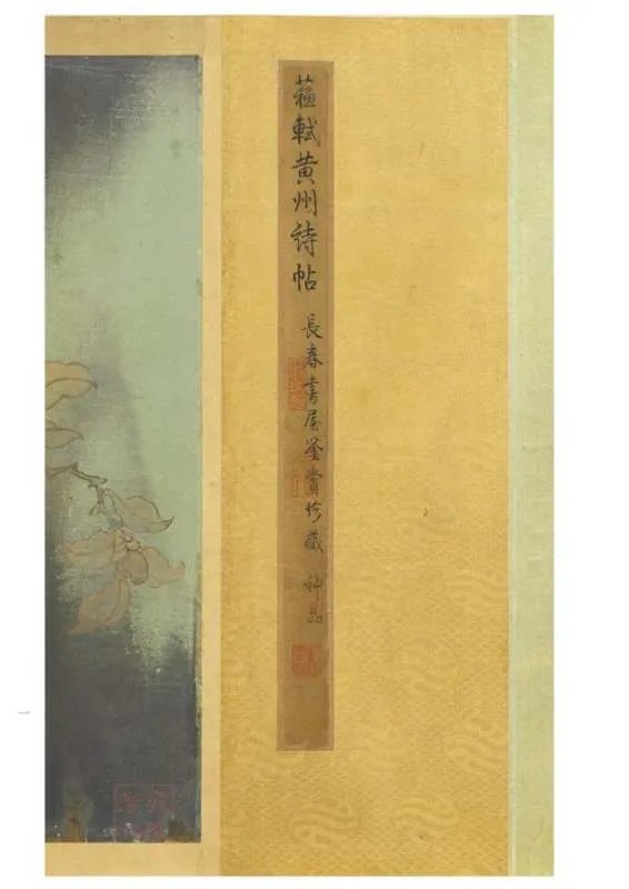 《苏轼黄州寒食诗帖》读帖怎么读