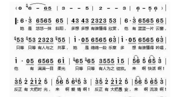 痒歌词是什么？