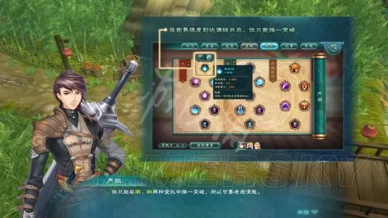 《幻想三国志5》图文攻略 全主支线及伏印兽任务流程图文攻略