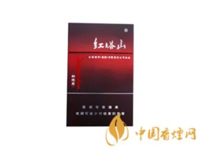 红塔山香烟种类及价格图片大全查询