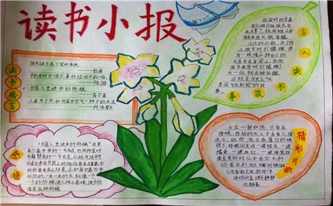 厉行节约反对浪费手抄报内容