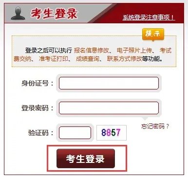 司法考试准考证怎么打印