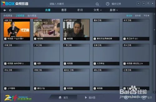 手机电视cctv5直播